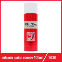 Berina Hair Spray New Fragrance สเปรย์ฝุ่น เบอริน่า ขวดแดง 400ml.(1ขวด)