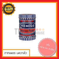 กากเพชรบดวาล์ว CHEMICO กากเพชร บดวาล์ว ตรา เชอร์มิโก้ GRINDING PASTE - CHEMICO