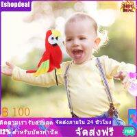 Eshopdeal【Ready Stock】 Plush Parrot บนไหล่การ์ตูนน่ารักยัดไส้นกแก้วเด็ก ๆ