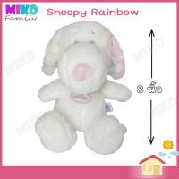 ตุ๊กตา Snoopy Rainbow Riot สนูปปี้ เรนโบว์ ท่านั่ง ขนาด 8 นิ้ว ของเล่น ของเล่นเด็ก ของขวัญ ลิขสิทธิ์แท้ งานป้าย