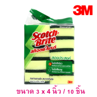 3M แผ่นใยขัดสองประสงค์ (สีเขียว) No.96 ฟองน้ำล้างจาน3เอ็ม ขนาด 3x4 นิ้ว (1แพ็ค/10ชิ้น) Scotch-Brite สก๊อตช์ไบรต์