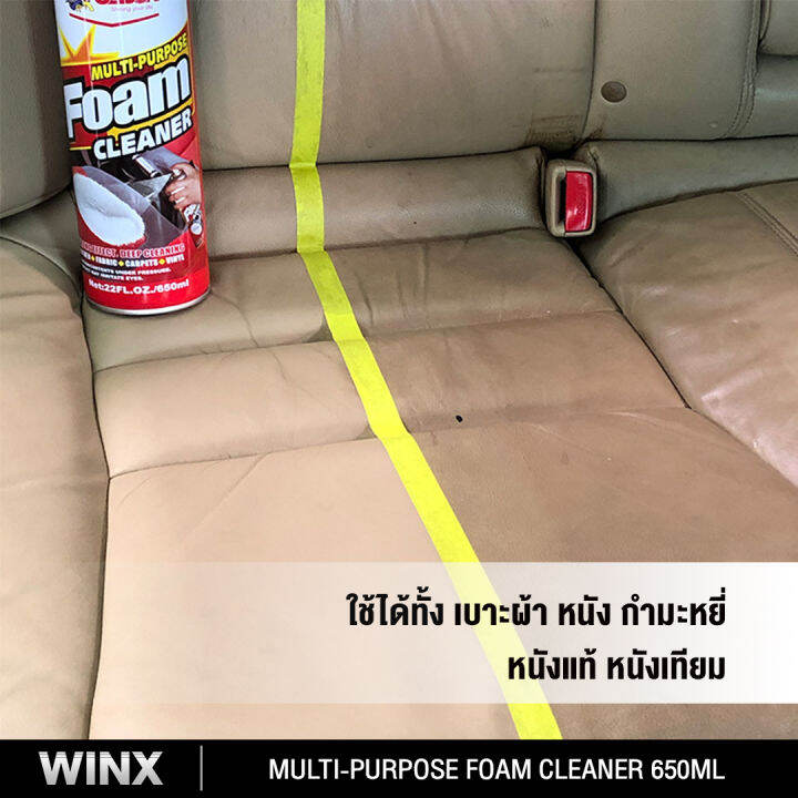 getsun-foam-cleaner-650-ml-น้ำยาซักเบาะรถ-โฟมซักเบาะผ้า-ขัดเบาะหนัง-กำมะหยี่-พรม-ขจัดคราบสกปรกฝังแน่น-กลิ่นเหม็นอับ