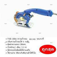 เครื่องตัดระบบ ไดเร็ค เครืองตัดผ้า ใบมีด 8เหลี่ยม ห้อ:JAKTEC รุ่น-RCS-1002