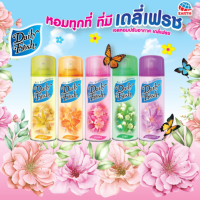 เดลี่เฟรช สเปรย์ น้ำหอมปรับอากาศ 300 มล. DAILY FRESH SPRAY  300mL