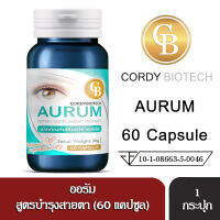 AURUM ออรัม สูตรบำรุงสายตา  ช่วยชะลอการเสื่อมสภาพของดวงตา บรรจุ 60 เเคปซูล