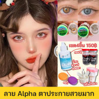 เซ็ท 4 ชิ้น คอนแทคเลนส์+น้ำยา+ตลับ+เครื่องปั่นล้าง รวมลายยอดนิยม สายตาปกติ รายเดือน