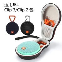 ?⭐【ต้นฉบับ】◘ เหมาะสำหรับแพคเกจเสียง JBL Clip3 JBL Clip2 กล่องเก็บเสียง Bluetooth กล่องเก็บกระเป๋า EVA Universal