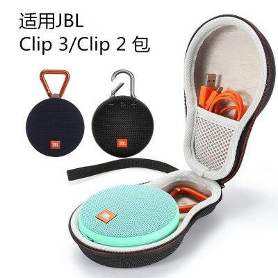 🏆⭐【ต้นฉบับ】◘ เหมาะสำหรับแพคเกจเสียง JBL Clip3 JBL Clip2 กล่องเก็บเสียง Bluetooth กล่องเก็บกระเป๋า EVA Universal