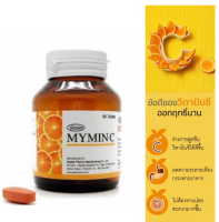 MYMIN C 1000 mg 1 ขวด 60 เม็ด (บริษัทเดียวกับ มายบาซิน)