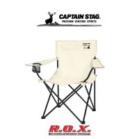 CAPTAIN STAG CS CHARMANT LOUNGE CHAIR (IVORY) เก้าอี้ เก้าอี้แคมป์ปิ้ง อุปกรณ์แคมป์