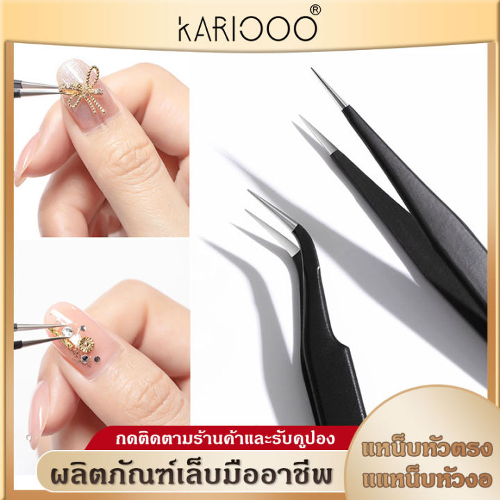 kariooo-ที่คีบอะไหล่ติดเล็บ-อะไหล่ติดเล็บ-อุปกรณ์ทำเล็บ-ที่คีบเพชรติดเล็บ-อะไหล่แต่งเล็บ-ที่คีบ-อุปกรณ์ตกแต่งเล็บ-อุปกรณ์แต่งเล็บ-ng37