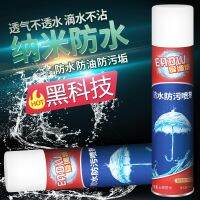 Antifouling spray King Kong snow boots small white shoes nano waterproof suede shoe polish