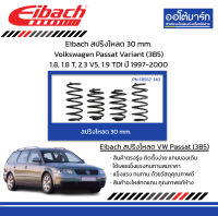 Eibach สปริงโหลด 30 mm. Volkswagen Passat Variant (3B5) 1.8, 1.8 T, 2.3 V5, 1.9 TDI ปี 1997-2000