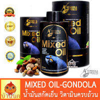 Mixed oil Gondola health 100ml / 300ml  อาหารเสริมนก นกแก้ว parrot น้ำมันสกัดเย็น