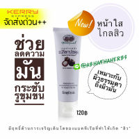 อภัยภูเบศร เจลล้างหน้า เปลือกมังคุด 85 กรัม✅(ผลิตใหม่ล่าสุด)✅Abhaoshop แท้ 100% พร้อมส่ง [ อภัย ถูก ส่งไว ]