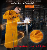 GREGORY-เสื้อแจ็คเก็ตสำหรับช่างเชื่อมหนังวัวผ้ากันเปื้อนเคส Welders เสื้อผ้านิรภัย 85cm สึกหรอต่อต้านทนไฟเชื่อมCowhideผ้ากันเปื้อนความปลอดภัยช่างเชื่อมแรงงานป้องกันการทำงาน