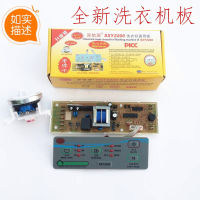 เครื่องซักผ้าอัตโนมัติ Universal Computer Board Control Board Modified Maintenance Board Accessories9888