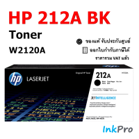 HP 212A BK ตลับหมึกโทนเนอร์ สีดำ ของแท้ (5500 page) (W2120A) ใช้ได้กับเครื่อง M554, M555, MFP M578