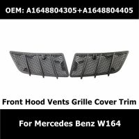 1648804305 1648804405 Front Hood Vents Grille Cover Trim A1648804305 A1648804405 For Mercedes Benz W164 ML GL Class