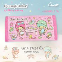 TOWEL  SIZE 27x54 (L) ทวินสตาร์  TS-043  By JHC ผ้าเช็ดตัวลิขสิทธิ์แท้ ยี่ห้อ JHC  No.9093