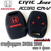 AuFo ซิลิโคนกุญแจ เคสกุญแจรถ ปลอกกุญแจ รถยนต์ HONDA แอคคอส  ACCORD 2006, แจ๊ส JAZZ 2006 ,ซิตี้ CITY 2006 TOP, CRV 2006 , CIVIC 2006 คุณภาพดีเกรดA สีดำปุ่มกดแดง 3 ปุ่มกด