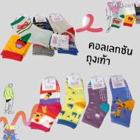 ถุงเท้าเด็ก Socksy มีกันลื่นใต้ฝ่าเท้า ถุงเท้ากันลื่น มี 4 ไซส์