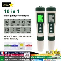 10 In 1 Water Quality Tester PH TDS EC SALT TEMP S.G ORP H2 Fertile Resistivity Detector Pen For Aquarium Swimming Pool Inspection Tools