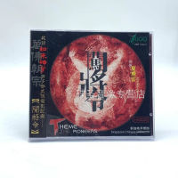 Genuine Hugo Records Challenge Singaporean Chinese Orchestra Commander Xia Feiyun HDCD 1CD