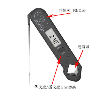 ผลิตภัณฑ์ใหม่ข้ามพรมแดนเครื่องวัดอุณหภูมิอาหารห้องครัวที่ใช้ในครัวเรือนที่สะดวกสำหรับเนื้อสัตว์บาร์บีคิวเครื่องวัดอุณหภูมิบาร์บีคิวแบบพับได้