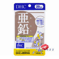 DHC Zinc 20 Days 20 เม็ด ซิงค์ (สังกะสี) ช่วยในการรักษาสุขภาพของผิว ทำให้ผิวพรรณดูนุ่มชุ่มชื้น เหมาะกับผู้มีอาการผมร่วง