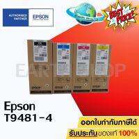 หมึกอิงค์เจ็ท Epson No.948 T948100,T948200,T948300,T948400 ได้ 1 กล่อง สำหรับเครื่องรุ่น Pro WF-C5290, WF-5790 ของแท้ #หมึกสี  #หมึกปริ้นเตอร์  #หมึกเครื่องปริ้น hp #หมึกปริ้น  #ตลับหมึก