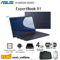 ASUS Expertbook B1 (B1400CEAE-EK4037) Notebook ( โน๊ตบุ๊ค ) 14" FHD Pentium® Gold 7505 RAM4GB SSD256GB (ประกัน3ปี)