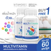 ?ส่งฟรี? VITAMORES Multivitamin Plus 30 แคปซูล ไวต้ามอร์ส มัลติวิตามิน พลัส เพื่อนแท้สำหรับคนทำงานและผู้ต้องการเพิ่มน้ำหนัก (1แถม1)