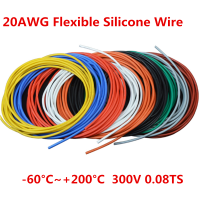 5เมตร20AWG ซิลิโคนลวดอัลตร้า18 # สายเคเบิลที่มีความยืดหยุ่นอุณหภูมิสูงทดสอบสายลวด OD 1.8มิลลิเมตร