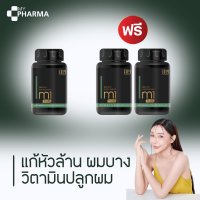 อาหารเสริมบำรุงผม วิตามินปลูกผม ผมร่วง ผมบาง M1plus แบรนด์ My Organic