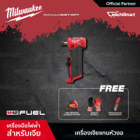 Milwaukee M12 FDGA-0 เครื่องเจียแกนหัวงอไร้สาย 12 โวลท์  (เครื่องเปล่า)