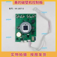 portyrm 2023 High Quality Midea broken wall cooking machine accessories VK-1807-D circuit board control board touch board display board light board