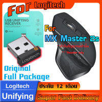 ตัวรับสัญญาณสำหรับ Logitech MX Master 2s (USB Unifying 2.4Ghz) แท้กล่องเขียว ทดแทนตัวรับเดิมที่หายไปได้แน่นอน