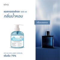 เจลแอลกอฮอล์ * พร้อมส่ง 500ml * เบลอเดอ * เจลล้างมือกลิ่นน้ำหอมแบรนด์ *  Alcohol 75% *