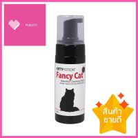 โฟมอาบแห้งแมว DOGGY POTION สูตร KITTY POTION FANCY CAT 150 มล.WATERLESS CLEANSING FOAM DOGGY POTION KITTY POTION FANCY CAT 150 ML **ใครยังไม่ลอง ถือว่าพลาดมาก**