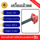 PS - TUF เครื่องเป่าลม 600W รุ่น TEB-600