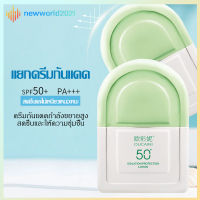 ?ครีมกันแดด?SPF50+ PA+++  ป้องรังสียูวี นุ่มลื่นทาง่าย กันน้ำ ลดความหมองคล้ำ ผิวขาว ชุ่มชื้น OUCAINI Sunscreen50g?ใหม่ล่าสุด(798)