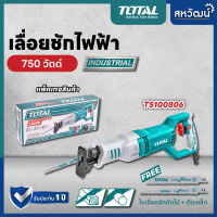 Total เลื่อยชักไฟฟ้า 750 วัตต์ รุ่น TS100806 ( Sabre Saw ) - เครื่องเลื่อยชัก เลื่อยชัก