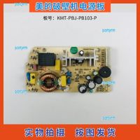 portyrm 2023 High Quality Midea broken wall machine accessories KMT-PBJ-PB103-P power board circuit board main control board computer board motherboard