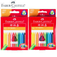 Faber-Casl เด็กพลาสติก Erasable ดินสอสี1224ชุดสีเป็นเรื่องง่ายที่จะสีไม่สกปรกมือวาดดินสอสีกราฟฟิตี