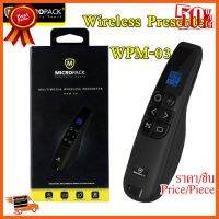 ??HOT!!ลดราคา?? MicroPack Laser Pointer รุ่น WPM-03 ของแท้ประกันศูนย์ 1ปี ##ชิ้นส่วนคอม อุปกรณ์คอมพิวเตอร์ เมนบอร์ด หน้าจอ มอนิเตอร์ CPU เม้าท์ คีย์บอร์ด Gaming HDMI Core Laptop