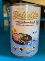 [ทูน่า-ฟ้า 400g]BELLOTTA เบลลอต้าอาหารแมวกระป๋อง 400 กรัม