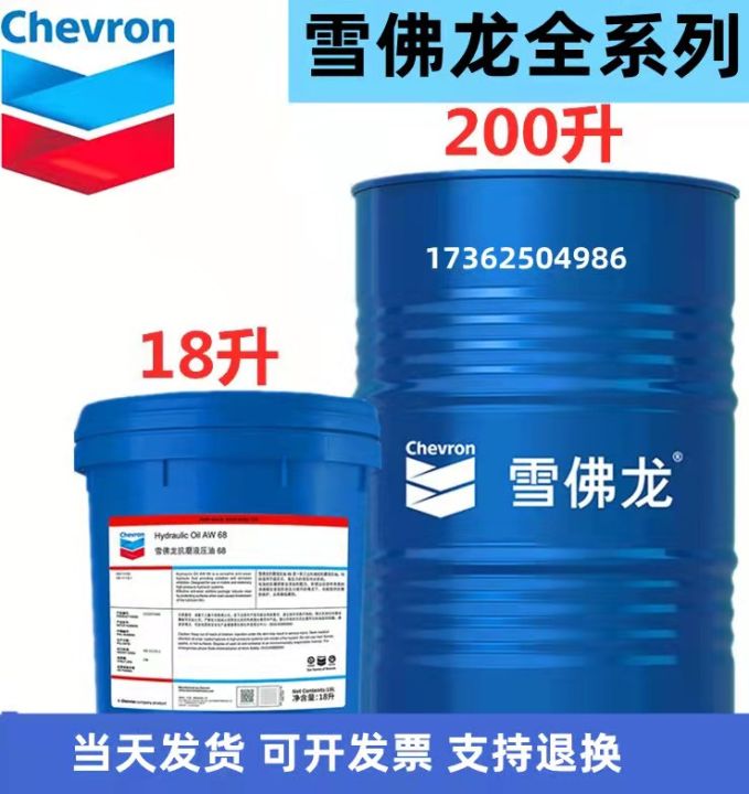 Chevron SRI 2 Chevron SRI Grease NLGI2 Caltex bearing lubricating ...