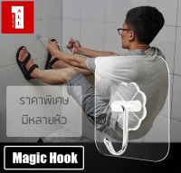 Magic Hook ตะขอแปะผนัง แบบสูญญากาศ ติดผนังไม่ต้องเจาะรู แพค 4 ชิ้น