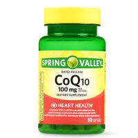 วิตามินนำเข้า Spring Valley CoQ10 Rapid Release Softgels 100 MG 60 เม็ด บำรุงหัวใจ